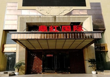 苏家屯商务KTV真空哪家最开放-鼎红国际KTV消费价格玩乐点评