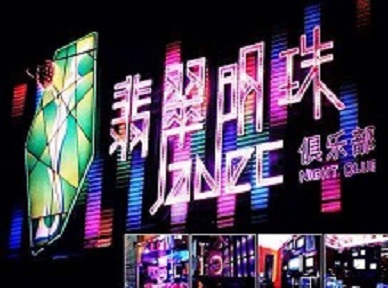 苏家屯哪里荤的KTV陪酒女漂亮多-翡翠明珠KTV好玩会所体验